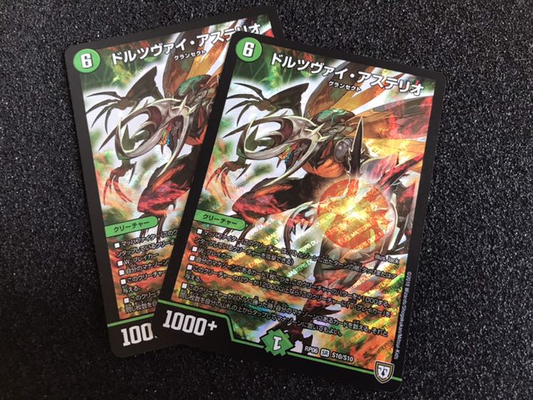 ドルツヴァイアステリオ