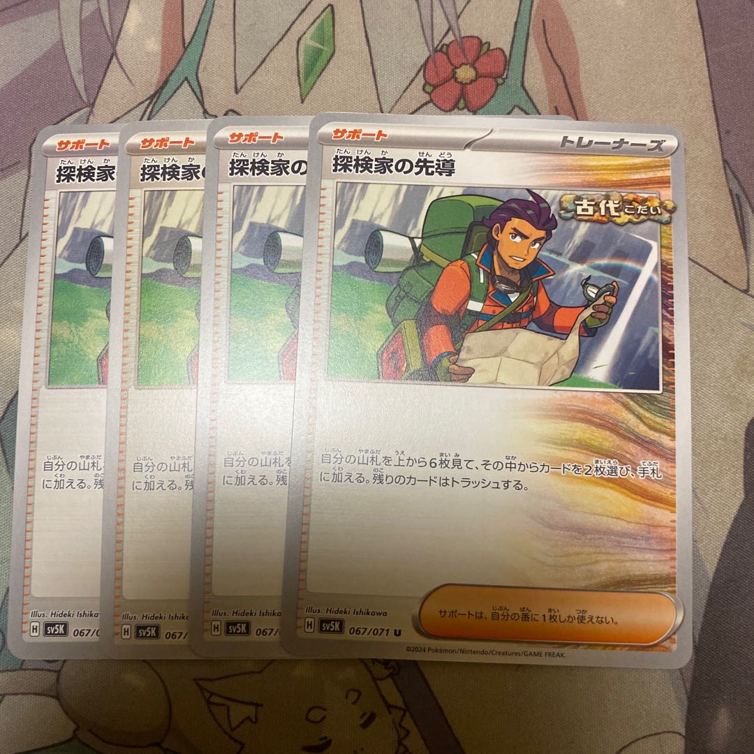 Explore House Leading the way U 067/071