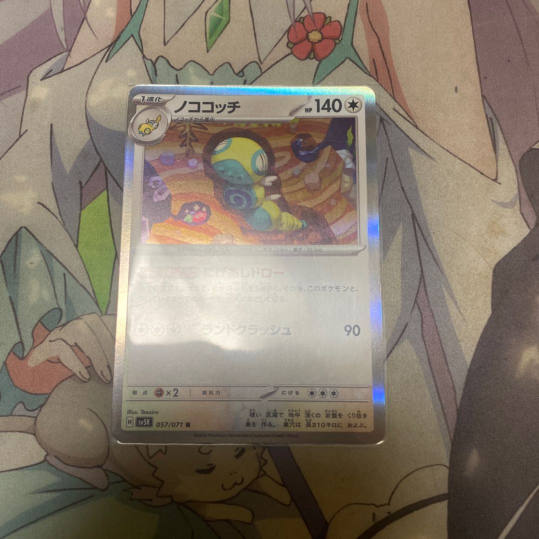 Nokococchi R 057/071