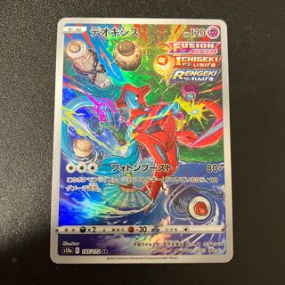 デオキシス AR 185/172