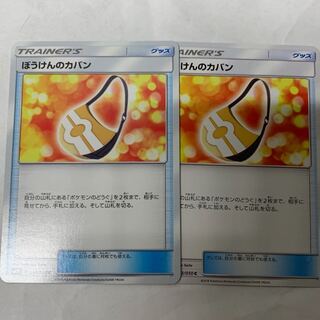 ぼうけんのカバン2枚セット