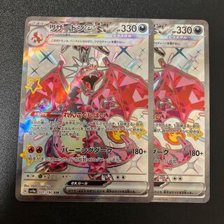リザードンex SSR 331/190 1枚の通販 sayaa（293547782） | magi