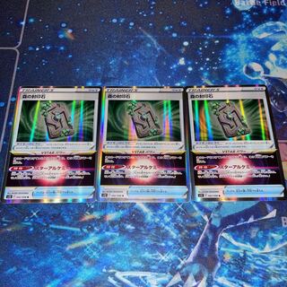 森の封印石 R 092/098