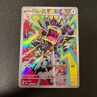 ドゴーム AR 078/066