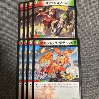 Mendelssohn Xorn Glory Rupiah Set of 8