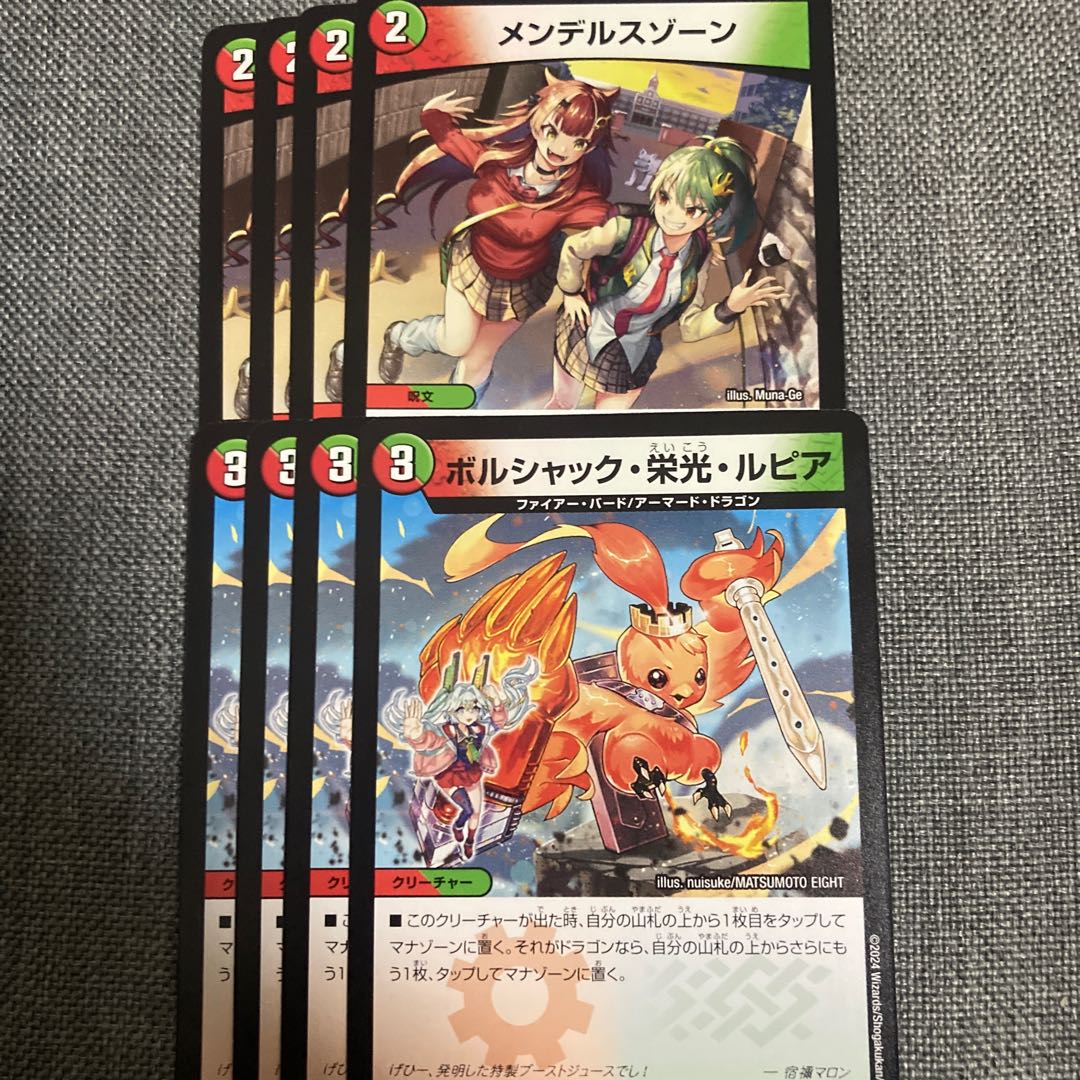 Mendelssohn Xorn Glory Rupiah Set of 8