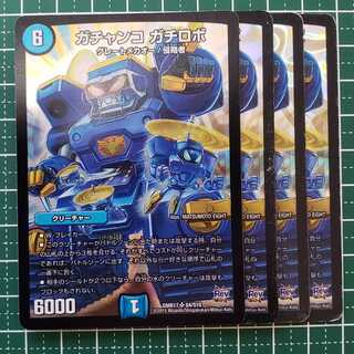 武士道様専用【10%offキャンペーン】ガチロボ　4枚