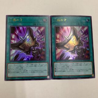 三戦の才　ウルトラレア2枚セット