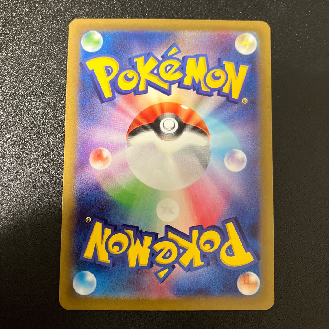 Jade SamurottV SAR 229/172