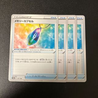 Memory capsule 147/184