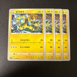 Zeraora U 032/098