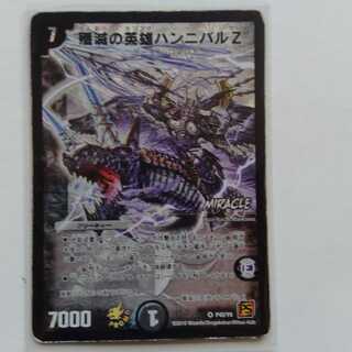 殲滅の英雄　ハンニバルZ