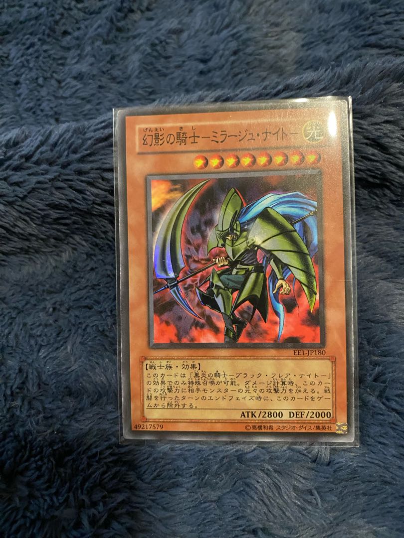 Knight of Illusion - Fiend Reflection #2, Knight - Super Rare JP180