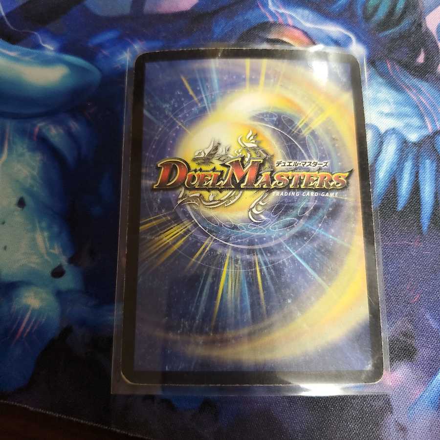 超神龍アブゾ・ドルバ