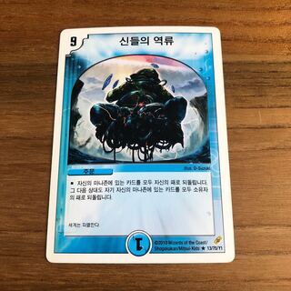 神々の逆流 韓国語版の通販 販売再開しました（673841693） | magi