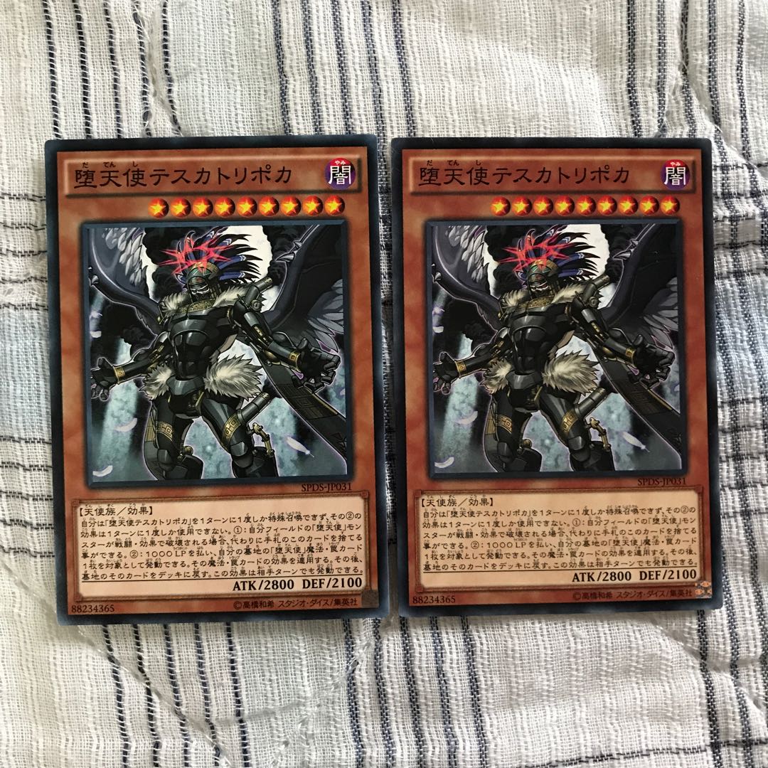 即発送 堕天使テスカトリポカ ノーマル2枚 ぽんこつ効果①