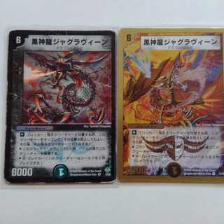 Black God Dragon Jagravine, set of 2