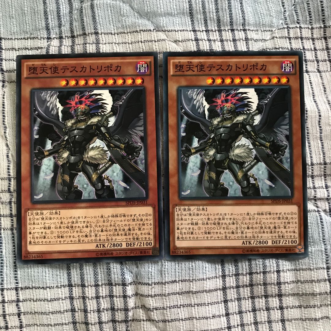 即発送 堕天使テスカトリポカ ノーマル2枚 ぽんこつ効果②