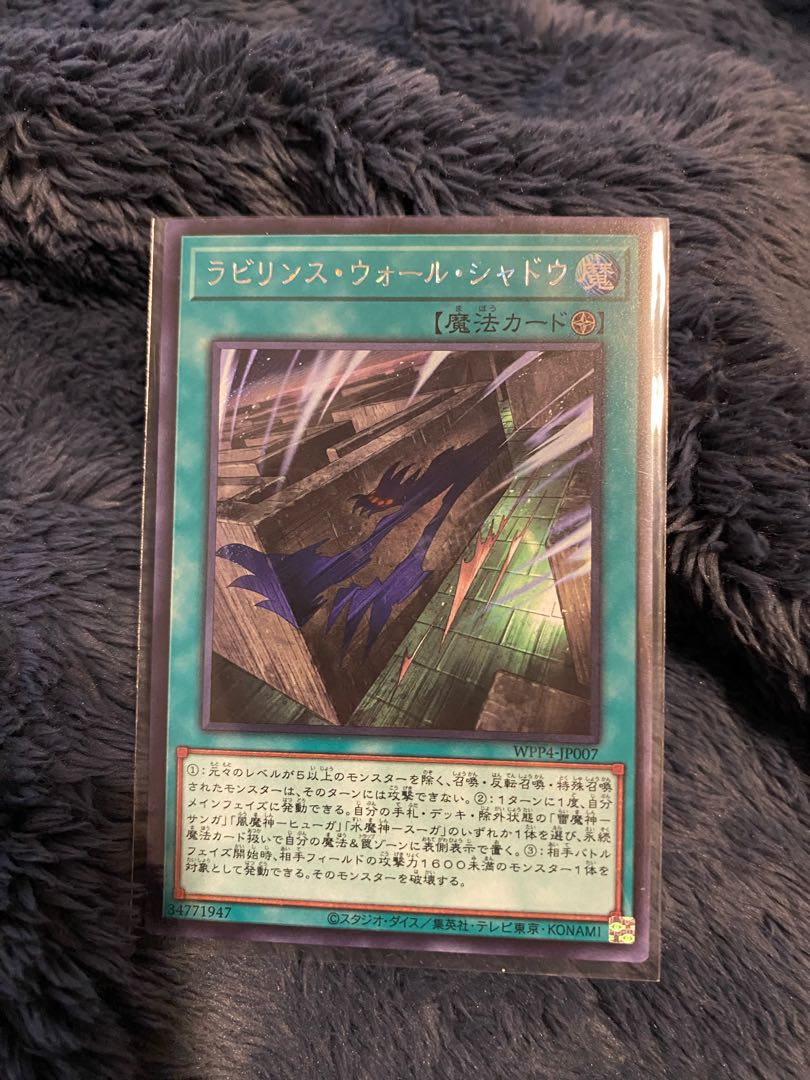 Labyrinth Wall Shadow Secret Rare WPP4-JP007