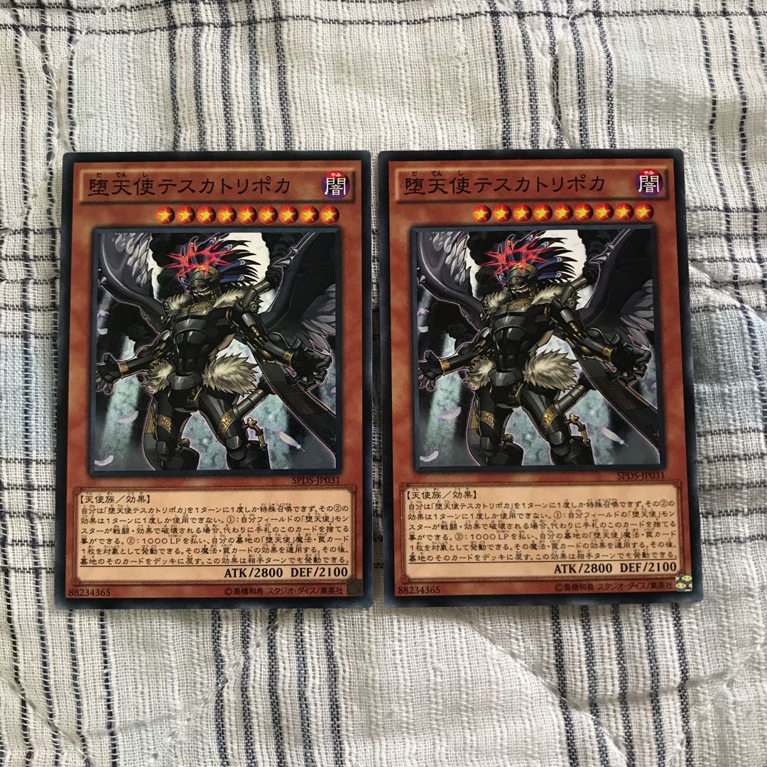 即発送 堕天使テスカトリポカ ノーマル2枚 ぽんこつ効果③
