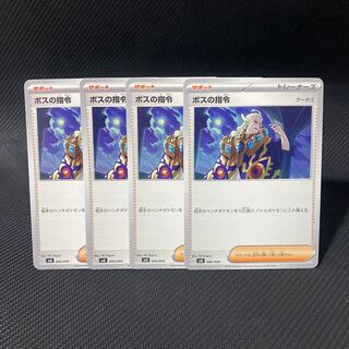 ボスの指令 100枚 PSA9鑑定済〕ボスの指令/ゲーチス【SAR】{100/073}