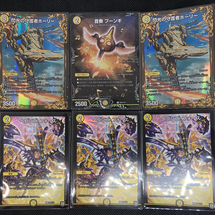 復活のユウキング様 専用