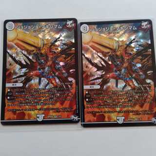 ジョジョジョマキシマム　2枚セット