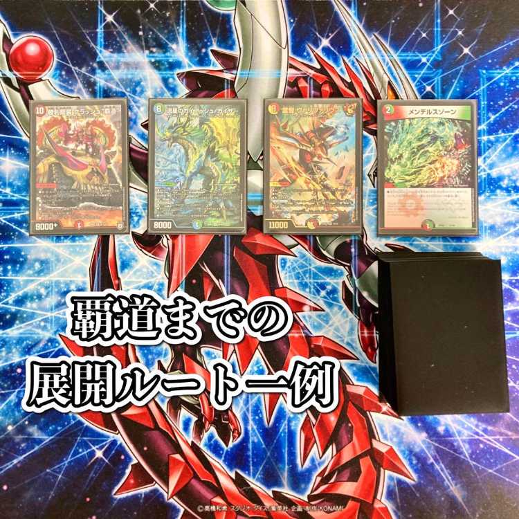 DUEMA Full Scale Construction [Gaiash Haido] Deck & Double Sleeve Mendelssohn Xorn Meteor Gaiash Kaiser Victory Dragon Crash "Haido" "Shura" Summit Van Beethoven Aoki Dancho Dogiragon Sword