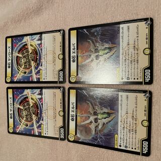 Duel Masters Odd Stone Sun Rose F5
