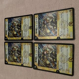 Duel Masters Psychic Shinryu Rei Soleil F11