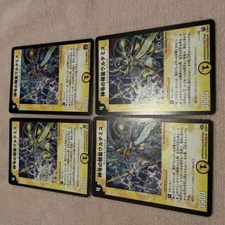 Duel Masters Ultemis F12
