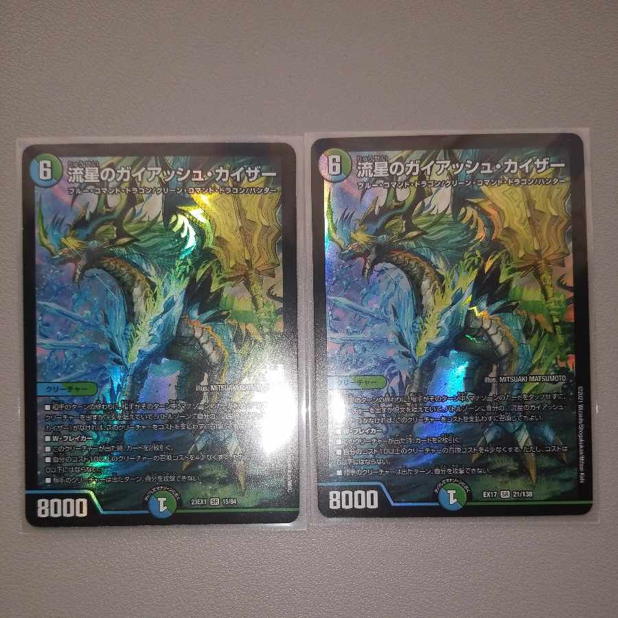 Meteor Gaiach Kaiser SR 21/138