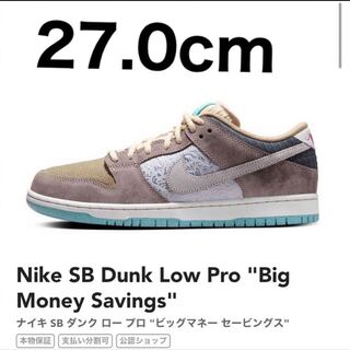 Nike SB Dunk Low Pro "Big Money Savings" FZ3129-200 27cm