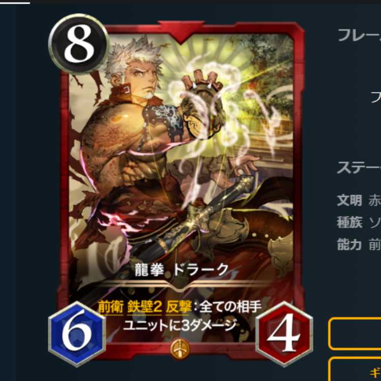 龍拳 ドラーク　スピあり　クリプトスペルズ