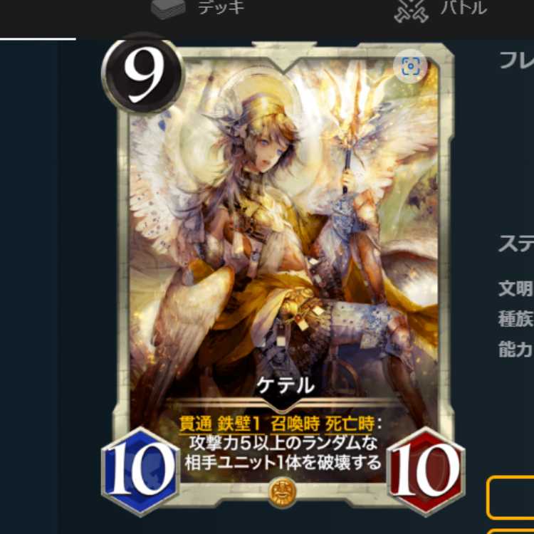 No Ketel Spi Cryptospells