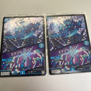 スクアーロ/エナジーライト