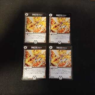 逆転王女プリン ◆ P74/Y11