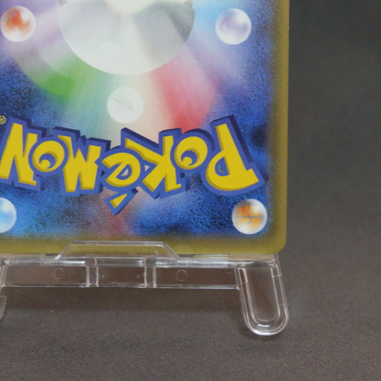 SylveonGX RR [SM4+ 073/114].