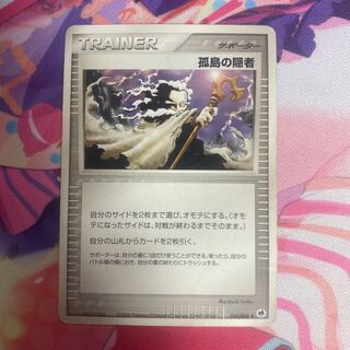 Hermit of Solitary Island ♢ 065/068 1枚