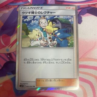 Professor Elm's Lecture TR 095/095