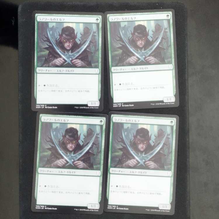 4 Llanowar Elves