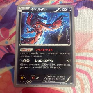 Yveltal 077/171 1枚
