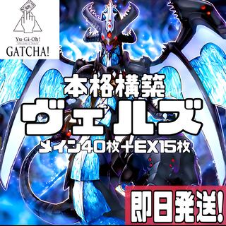 Immediate delivery! [Verz] Deck, Yu-Gi-Oh!