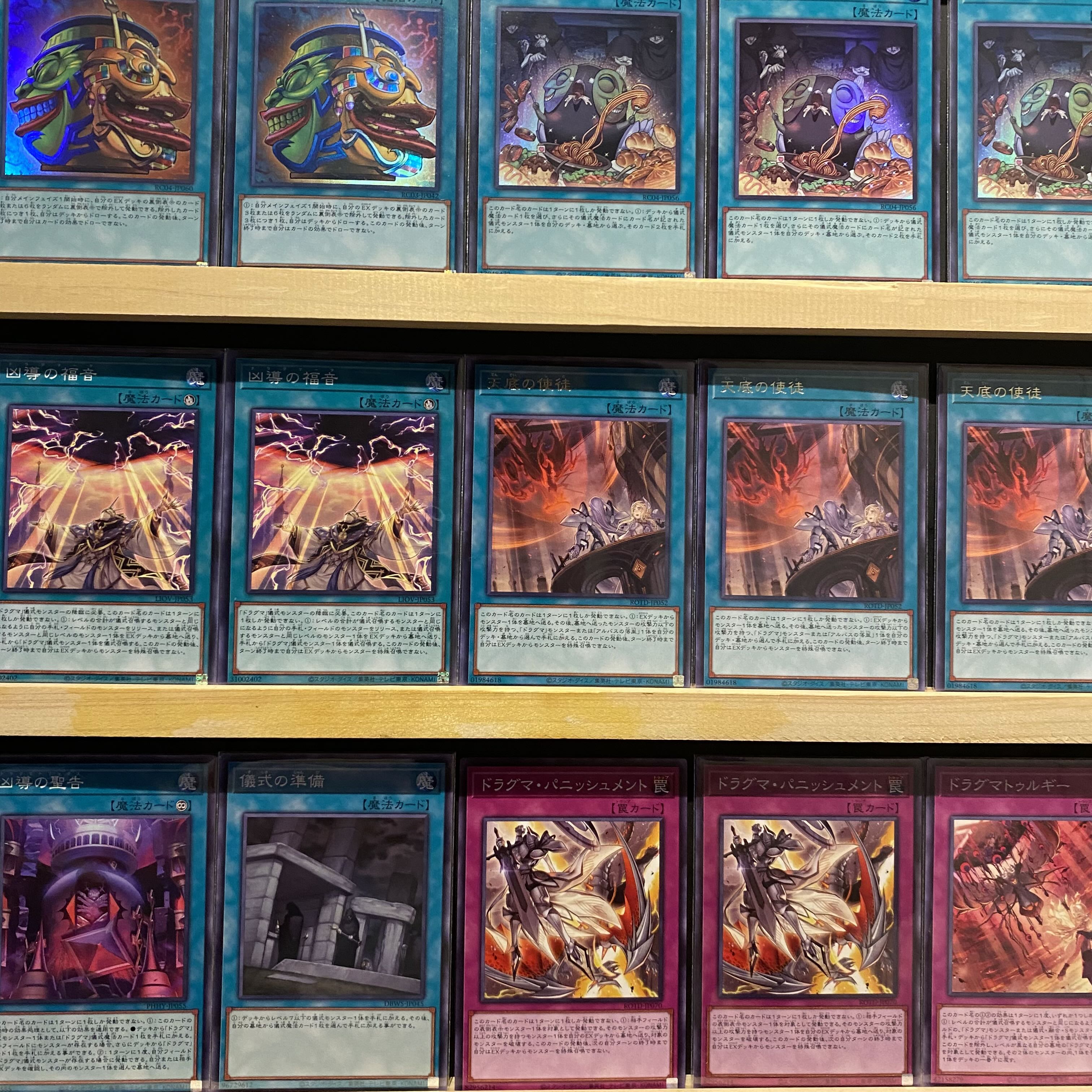 Ships immediately! [Teaching] Dragma Deck Yu-Gi-Oh!