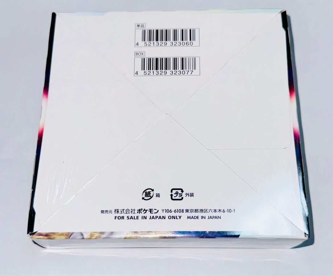 スターバース 未開封BOX  1BOX