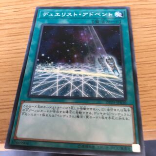 デュエリスト・アドベント P-N