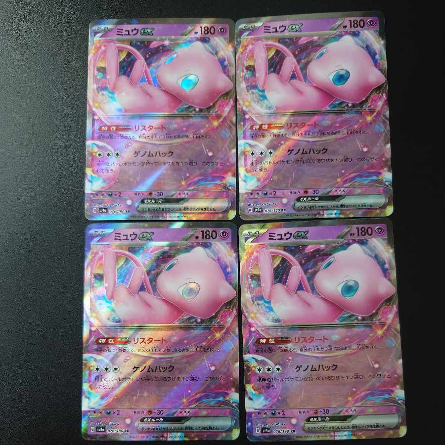 Mewex RR 4 Pokémon Cards