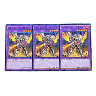 2681 [King of Games] Metal Forge - Adamante｟Polymerization｠ Set of 3