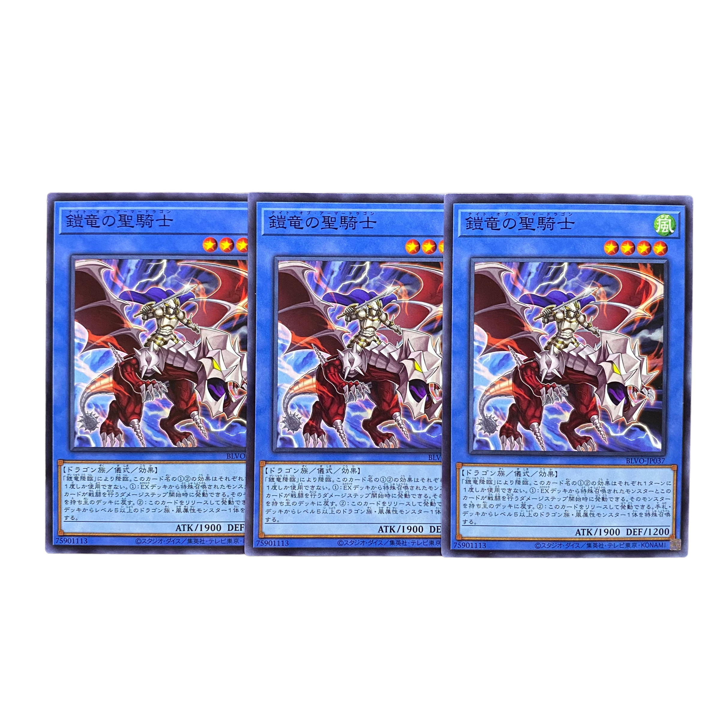 2683 [King of Games] Knight of Armor Dragon 3-card set