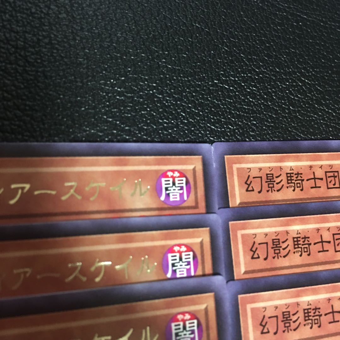 幻影騎士団ティアースケイル、ステンドグリーブ　各3枚セット